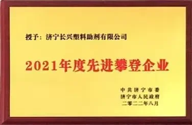 2021 Advanced Climbing Enterprise Certificate