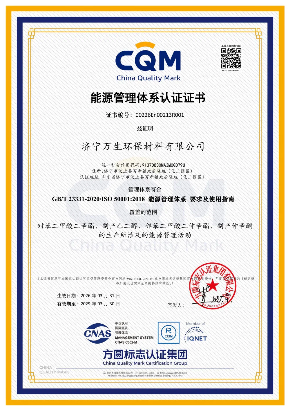 Energy Management System Certification