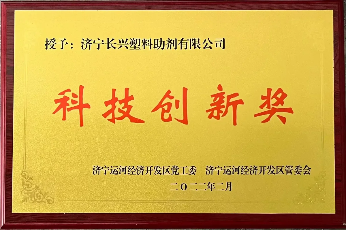 Science and Technology Innovation Award