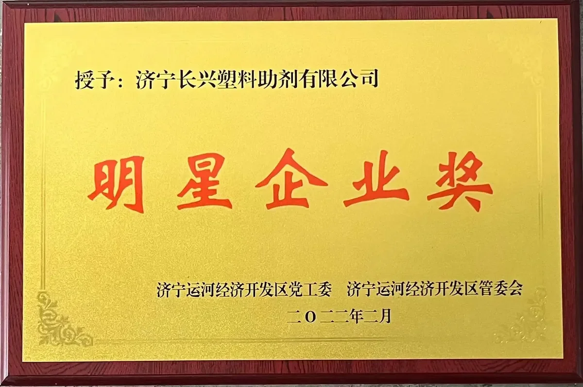 Star Enterprise Award Certificate