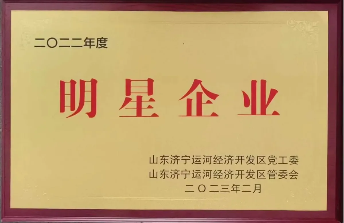 Star Enterprise Certificate